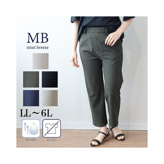 【タイムセール】【吸水速乾】ストレッチ クロプトパンツ【アリノマ/Alinoma】 【タイムセール】【吸水速乾】ストレッチ クロプトパンツ【アリノマ/Alinoma】