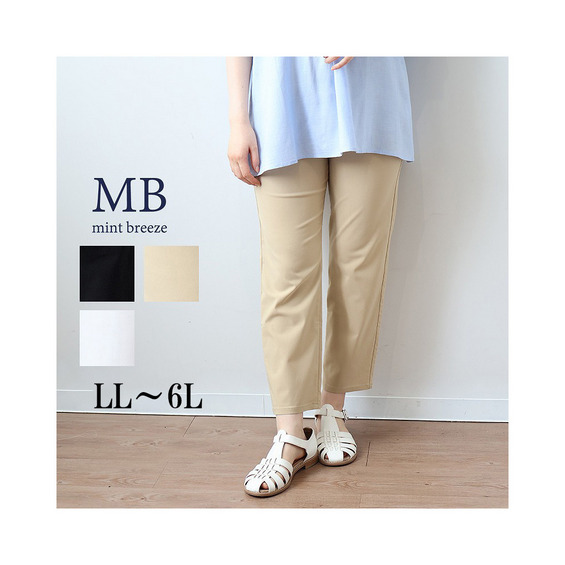 【タイムセール】ストレッチクロプトパンツ ウエストゴム【アリノマ/Alinoma】 【タイムセール】ストレッチクロプトパンツ ウエストゴム【アリノマ/Alinoma】