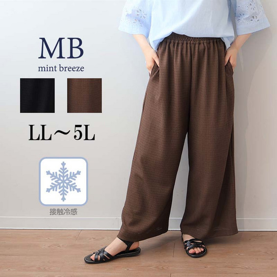 【タイムセール】【接触冷感】レーシージャガードイージーパンツ 10分丈 ロング【アリノマ/Alinoma】 【タイムセール】【接触冷感】レーシージャガードイージーパンツ 10分丈 ロング【アリノマ/Alinoma】