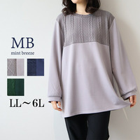 【WEB/一部店舗限定】 ケーブル切替えチュニック