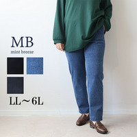 【WEB/一部店舗限定】 裏起毛ニットデニムパンツ
