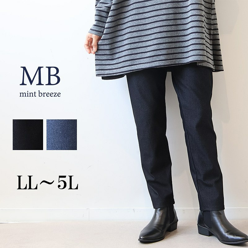 デニム調裏起毛レギンス1