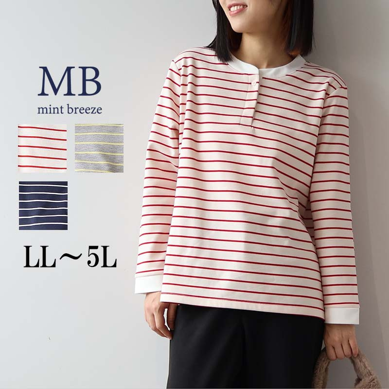 裏起毛バンドカラーボーダーカットソー1