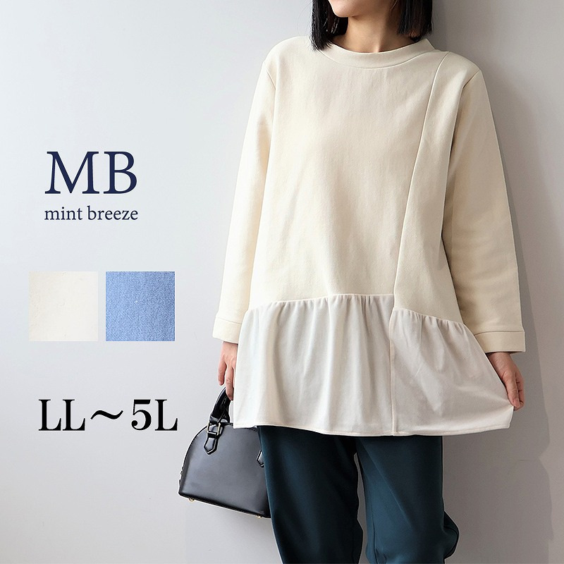 裏起毛スエットベロア切替えチュニックカットソー1