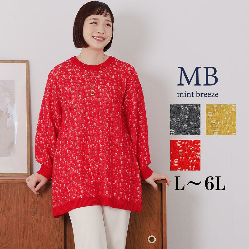 針抜きジャガードニットチュニック1