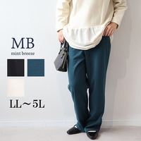 柔らかニットストレートパンツ