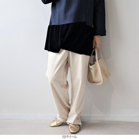 柔らかニットストレートパンツ