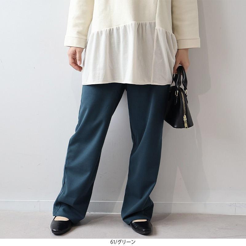 柔らかニットストレートパンツ1