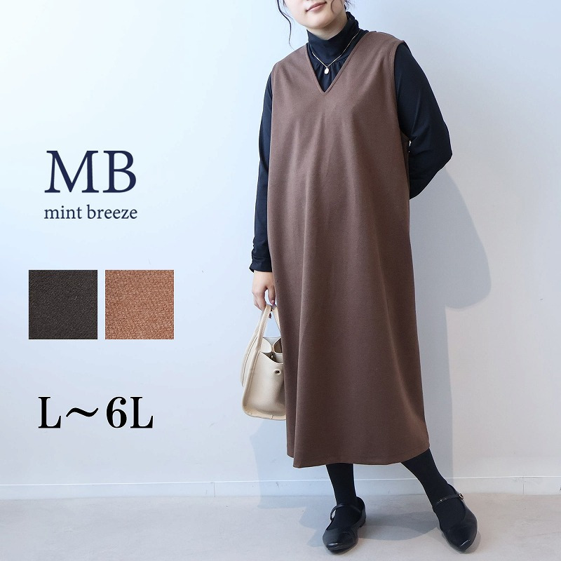 柔らかニットジャンスカ