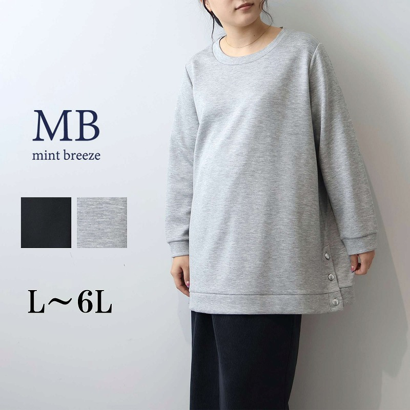 ふっくらダンボールニットサイドボタンチュニック1