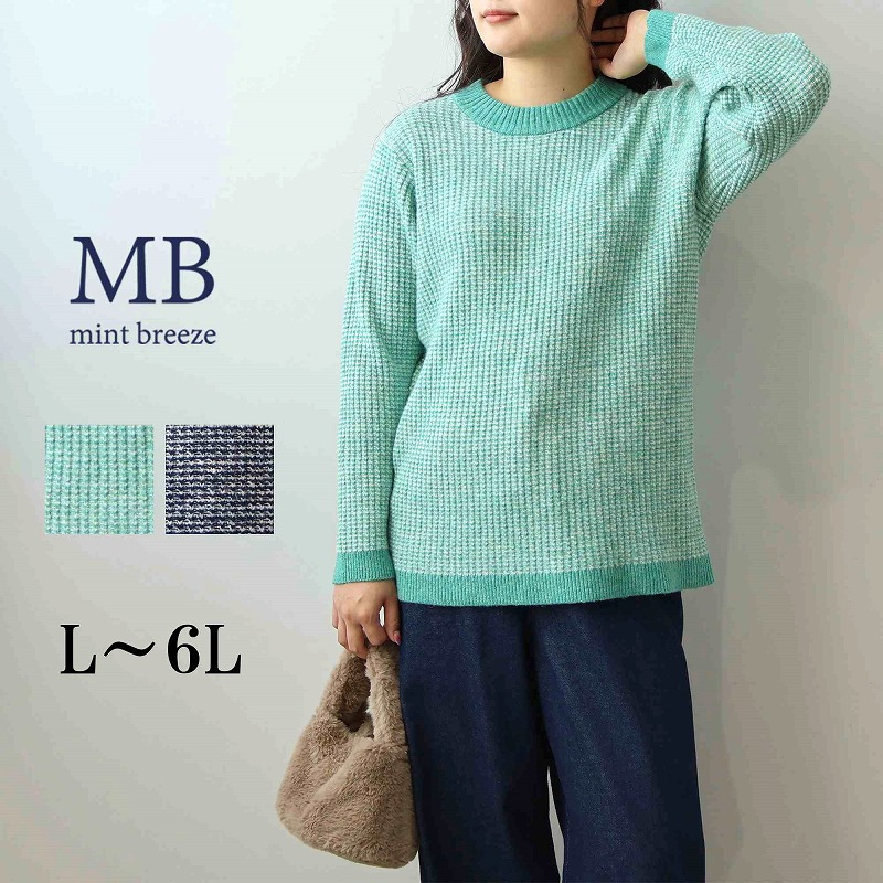 タック編みニットプルオーバー