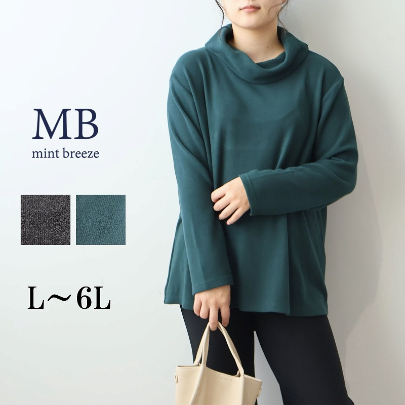 ソフトピーチテレコオフタートルプルオーバー1