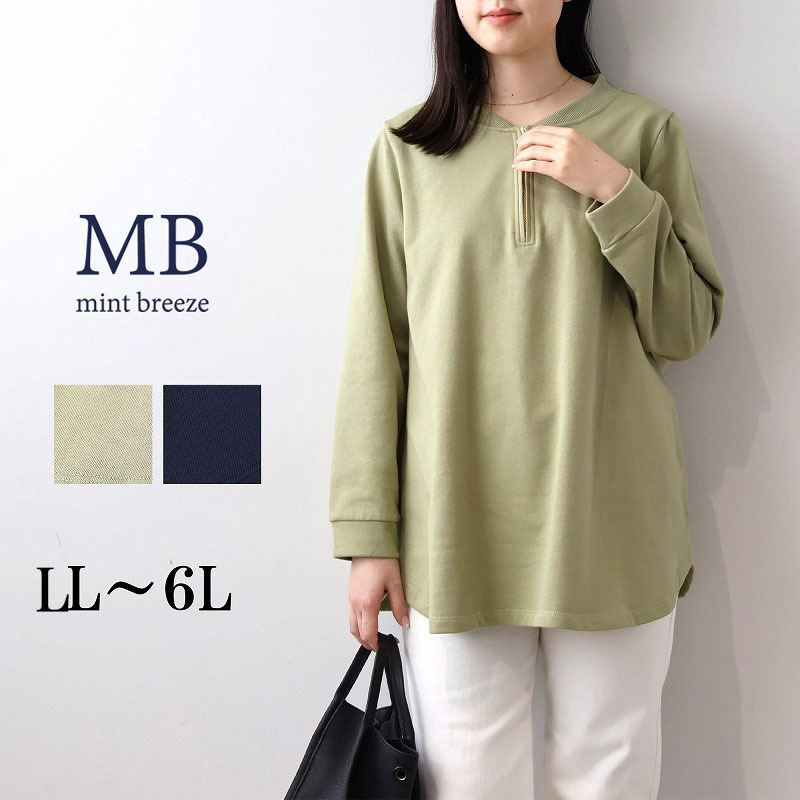 ハーフZIPソフト裏毛チュニック