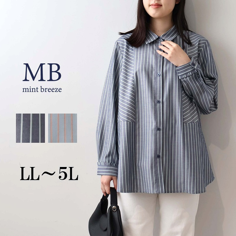 ソフトビエラストライプ切替えシャツ LL/3L/4L/5L MB mint breezeミントブリーズ1