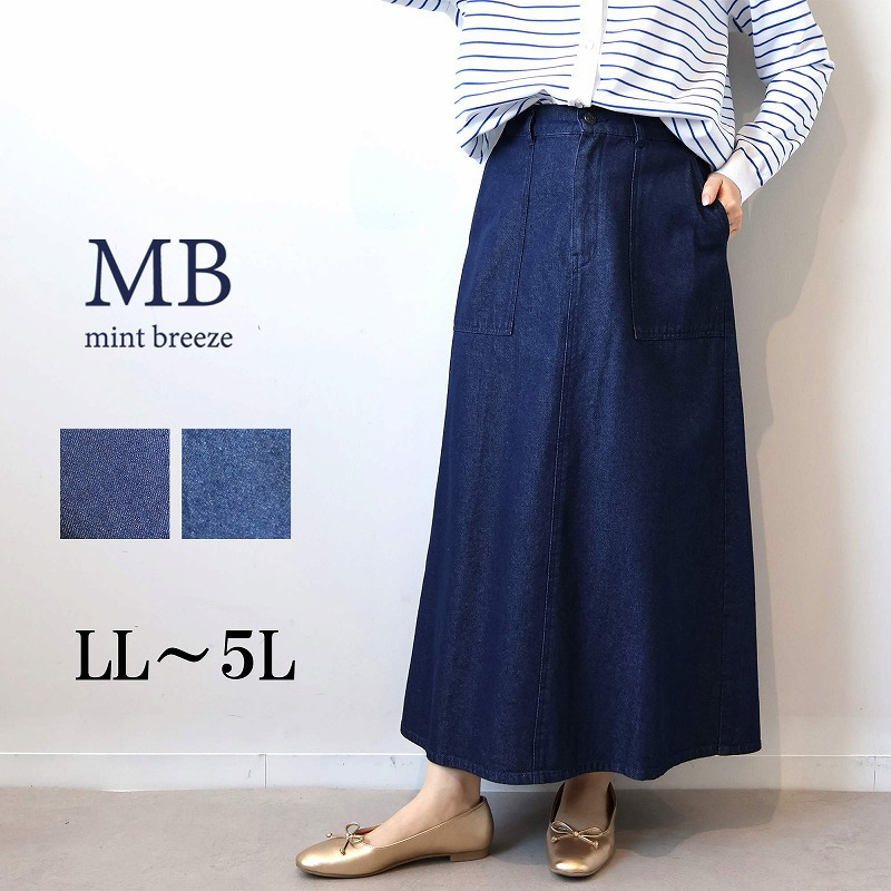 Aラインベイカーポケットデニムスカート