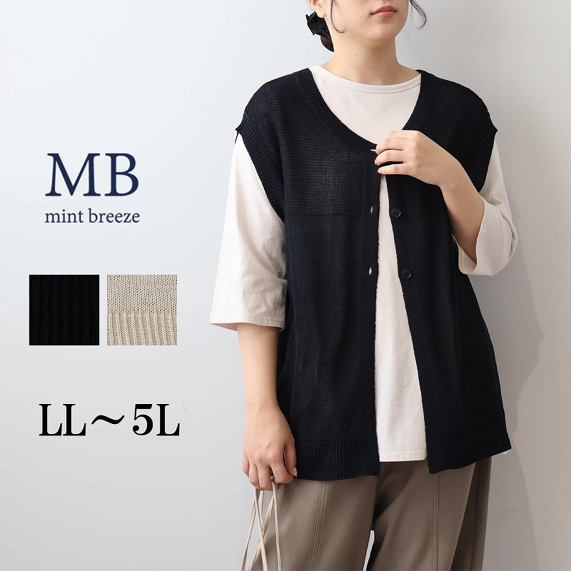 リネンライク2WAYニットベスト LL/3L/4L/5L MB mint breezeミントブリーズ1