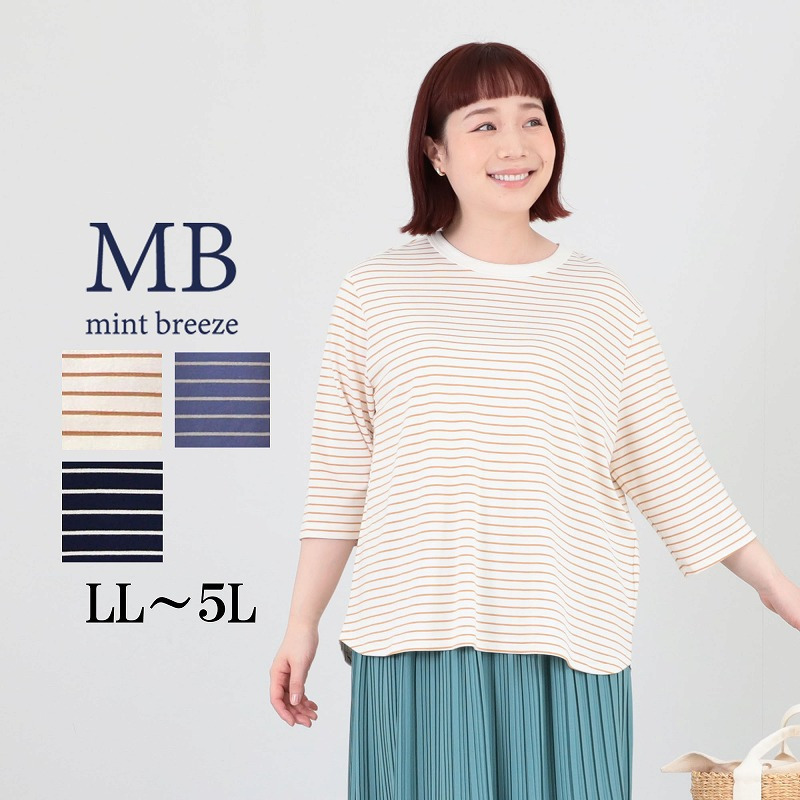 ライトポンチ 7分袖 ラウンドヘム カットソー LL/3L/4L/5L MB mint breezeミントブリーズ