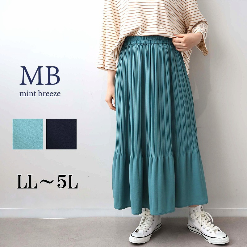 ソフトビンテージ プリーツスカート LL/3L/4L/5L MB mint breezeミントブリーズ