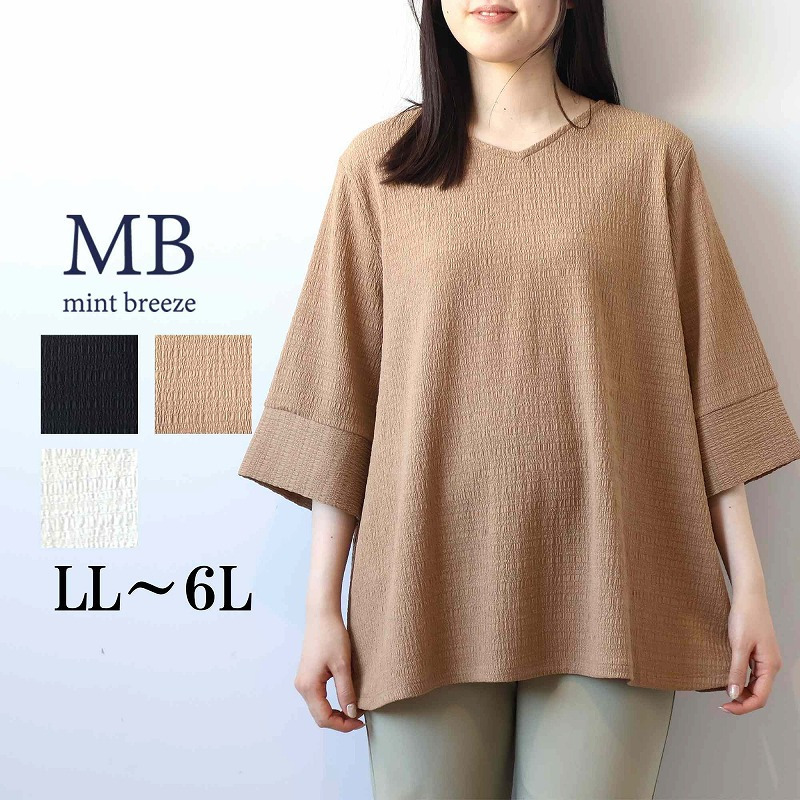 【WEB/一部店舗限定】Vネック バックギャザーカットソー LL/3L/4L/5L/6L MB mint breezeミントブリーズ1