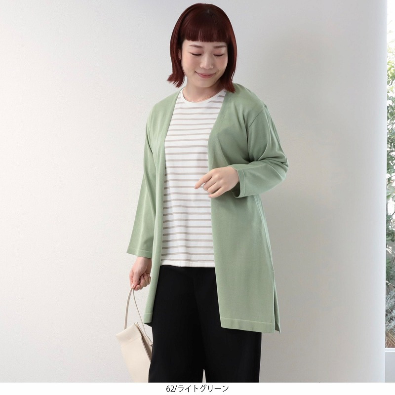 【UVカット/接触冷感】ロングカーディガン LL/3L/4L/5L/6L MB mint breezeミントブリーズ【WEB/一部店舗限定】1