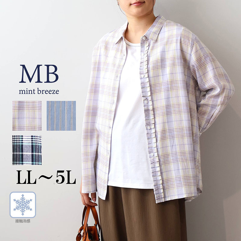 【UVカット・接触冷感】フリルデザイン シャツ ブラウス LL/3L/4L/5L MB mint breezeミントブリーズ1
