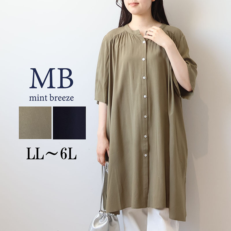 【WEB限定】衿ギャザー シャツワンピース チュニック LL/3L/4L/5L MB mint breezeミントブリーズ