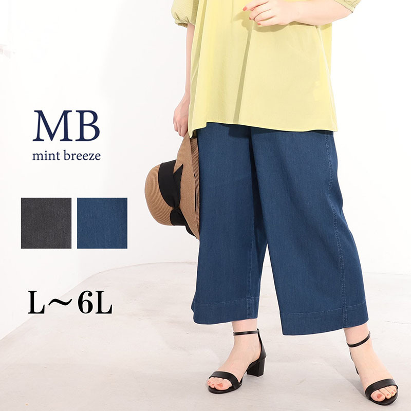 ライトオンス  デニム ガウチョパンツ LL/3L/4L/5L/6L MB mint breezeミントブリーズ