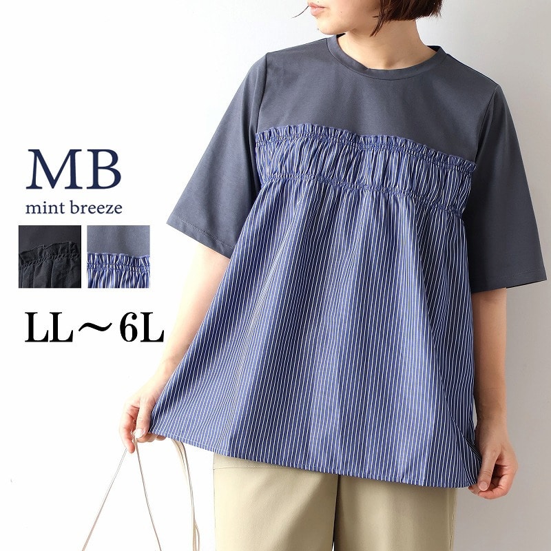 ビスチェレイヤード風 半袖 カットソー LL/3L/4L/5L/6L MB mint breezeミントブリーズ