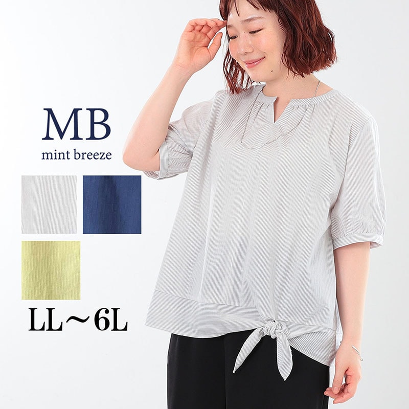ドビー織 ストライプ 裾リボン ブラウス LL/3L/4L/5L MB mint breezeミントブリーズ