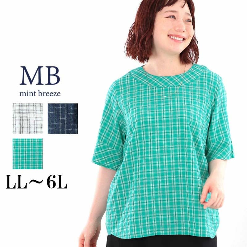 リネンブレンド サッカー地 チェック柄ブラウス LL/3L/4L/5L MB mint breezeミントブリーズ