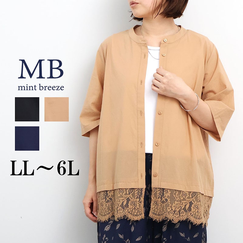 レースヘムチュニックシャツブラウスLL/3L/4L/5L/6L MB mint breezeミントブリーズ