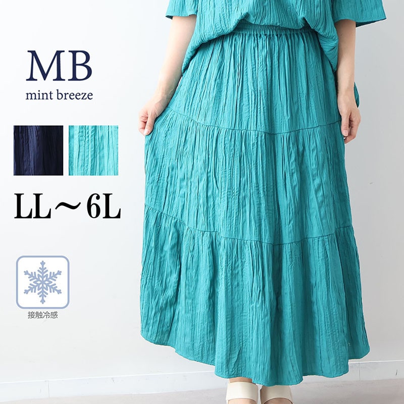 【接触冷感】ランダムプリーツティアードスカートLL/3L/4L/5L/6L MB mint breezeミントブリーズ1