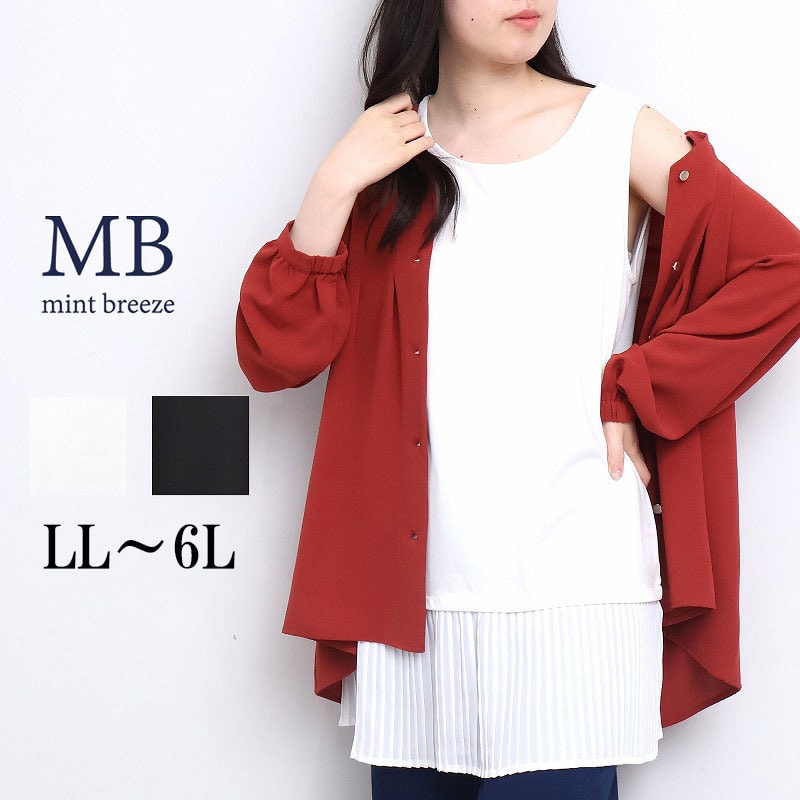 裾プリーツ レイヤード タンクトップ LL/3L/4L/5L/6L MB mint breezeミントブリーズ