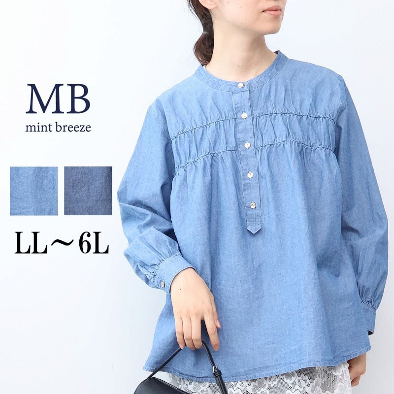 シャーリング デニムブラウス LL/3L/4L/5L/6L MB mint breezeミントブリーズ