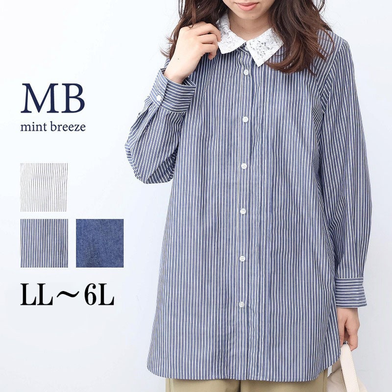 2WAY レース衿付き 前開きシャツ ブラウスLL/3L/4L/5L/6L MB mint breezeミントブリーズ