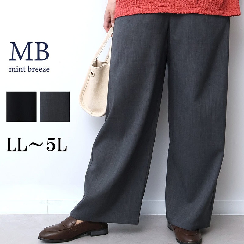 きれいめイージーワイドパンツLL/3L/4L/5L MB mint breezeミントブリーズ