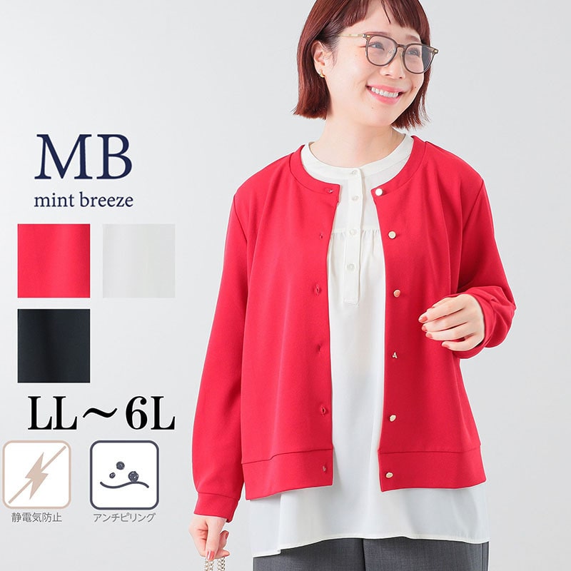 メタルボタンクルーネックカーディガン LL/3L/4L/5L/6L MB mint breezeミントブリーズ