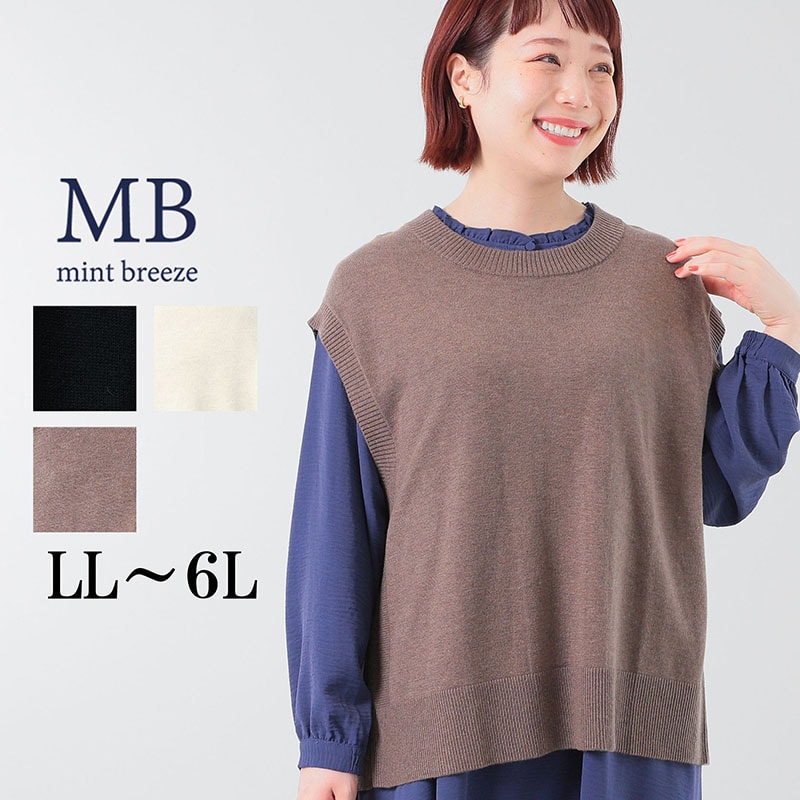 【抗ピリング】バックシャンニットベスト LL/3L/4L/6L MB mint breezeミントブリーズ