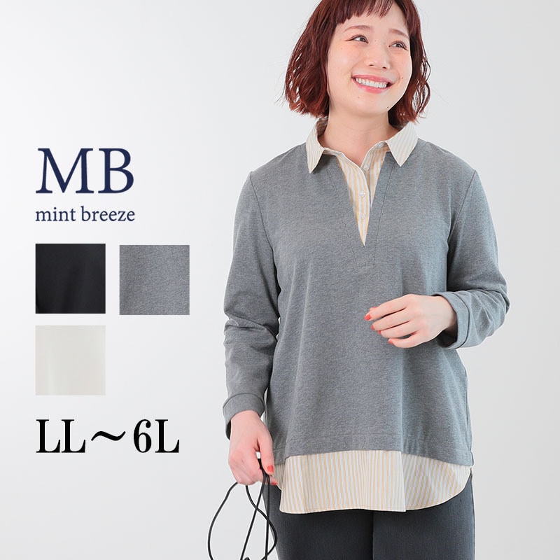シャツ襟 レイヤード風カットソー　LL/3L/4L/5L/6L MB mint breezeミントブリーズ