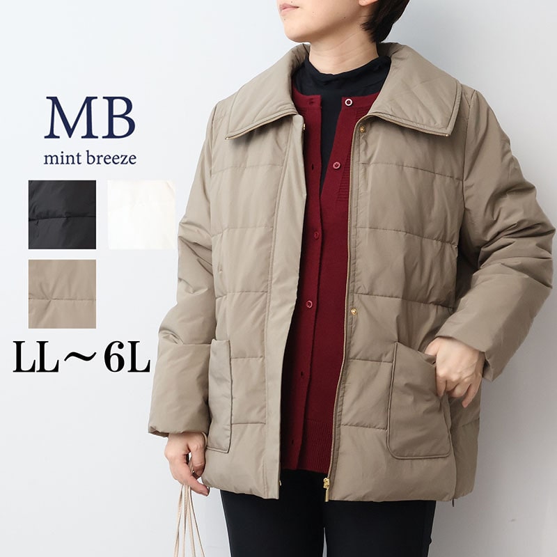ビッグカラーハイブリット ダウンジャケット LL/3L/4L/5L/6L MB mint breezeミントブリーズ