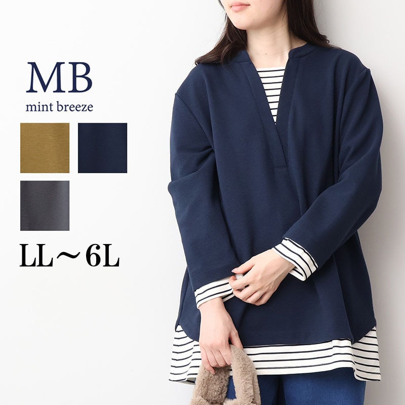 【WEB限定】コンパクトワッフルレイヤード風プルオーバーカットソー LL/3L/4L/5L/6L MB mint breezeミントブリーズ