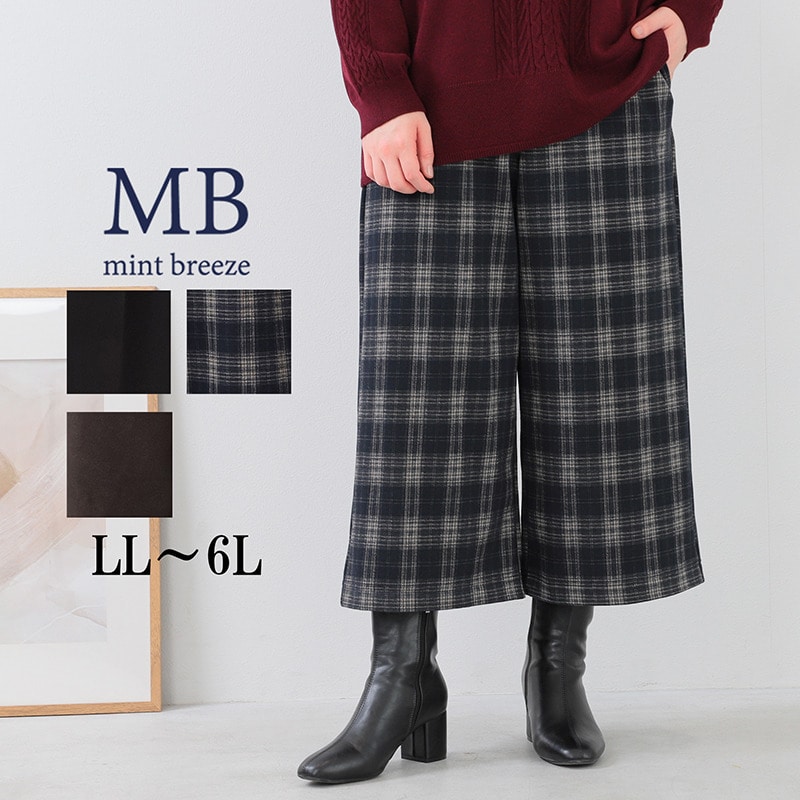 【WEB限定】裏起毛ニットワイドパンツLL/3L/4L/5L/6L MB mint breezeミントブリーズ