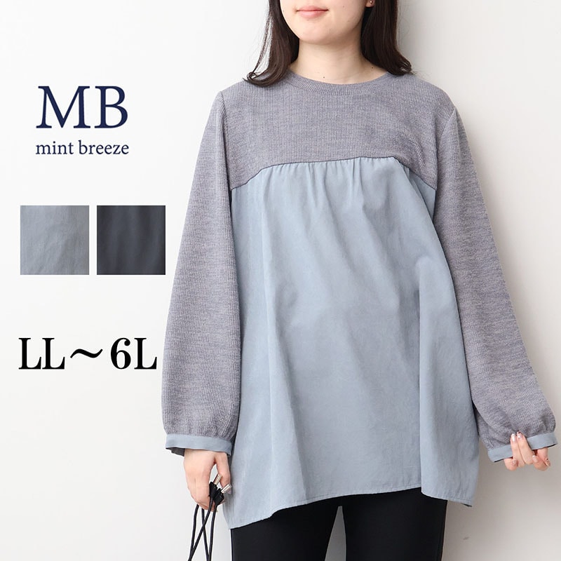 スエードタッチ異素材コンビチュニック カットソー LL/3L/4L/5L/6L MB mint breezeミントブリーズ