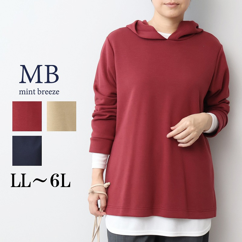 ダブルフェイスフーディーLL/3L/4L/5L/6L MB mint breezeミントブリーズ