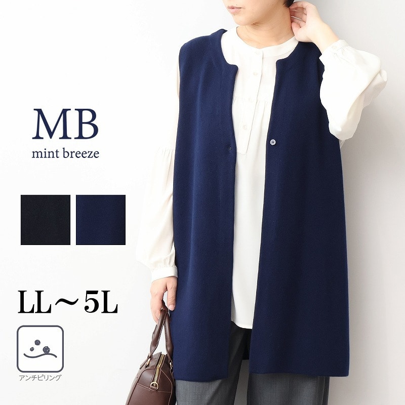 【抗ピリング】キーネックニットジレLL/3L/4L/5L/6L MB mint breezeミントブリーズ1