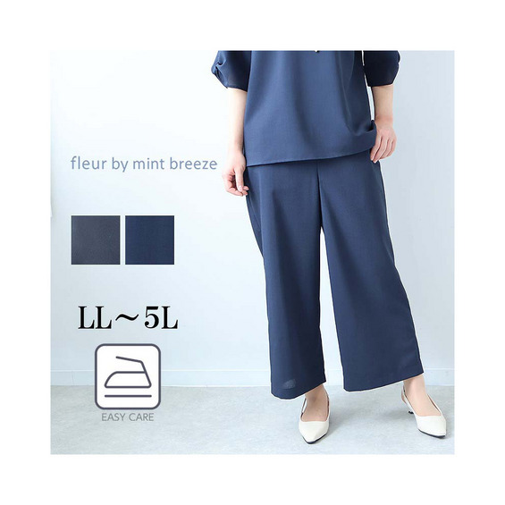 【イージーケア】 リネンライク ワイドパンツ セットアップ可能【アリノマ/Alinoma】 【イージーケア】 リネンライク ワイドパンツ セットアップ可能【アリノマ/Alinoma】