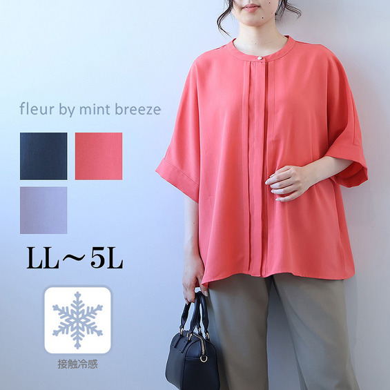 【タイムセール】【接触冷感】リネンライクスラブドルマンスリーブブラウス 半袖 5分袖【アリノマ/Alinoma】 【タイムセール】【接触冷感】リネンライクスラブドルマンスリーブブラウス 半袖 5分袖【アリノマ/Alinoma】