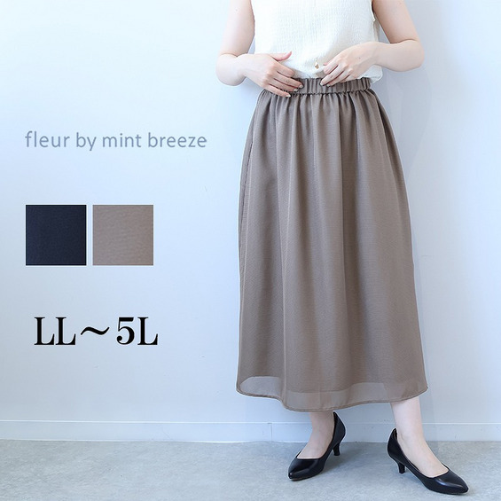 ジャガードメッシュフレア ロングスカート【アリノマ/Alinoma】 ジャガードメッシュフレア ロングスカート【アリノマ/Alinoma】