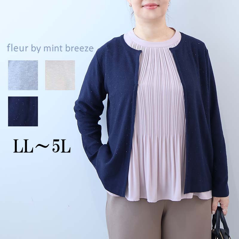 マイクロスパンコールニットカーディガン1