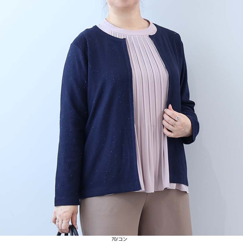 マイクロスパンコールニットカーディガン1